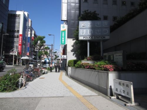 曾根崎警察署