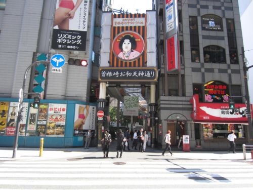 曽根崎お初天神通り