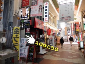 アイフォンプラザ大阪梅田店入口