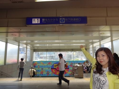 野毛ちかみち