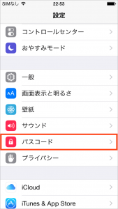 パスコード