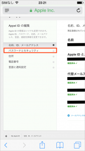 パスワードとセキュリティ