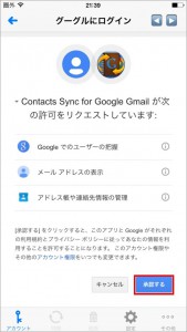 Gmail　連絡先