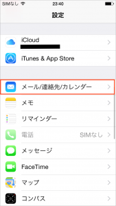 iPhoneデータ移行