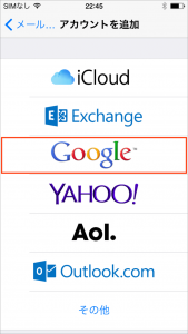 Googleを選択