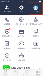 LINE　プロフィール