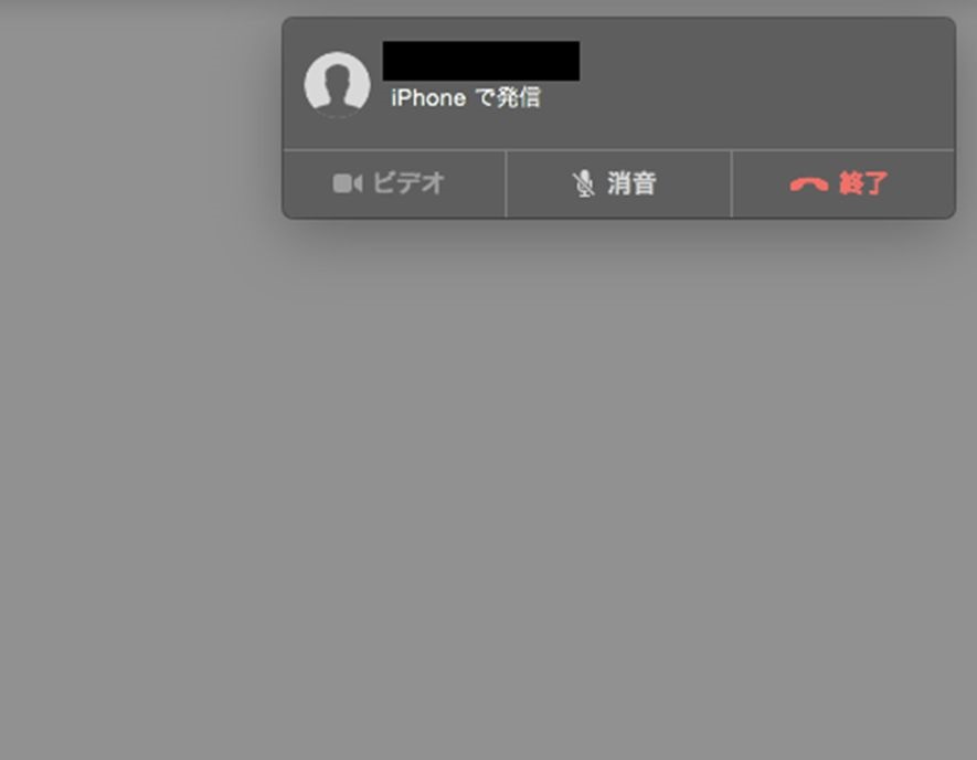 Macで電話発信