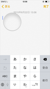 iPhone　メモアプリ