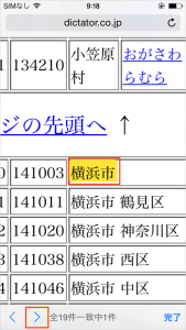 該当の場所が表示