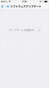 アップデート中