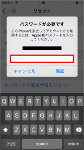 アップルIDパスワード