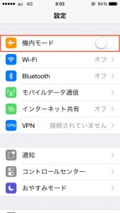 機内モード