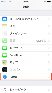 safariを選択