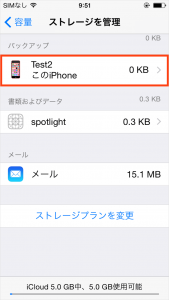 このiPhone