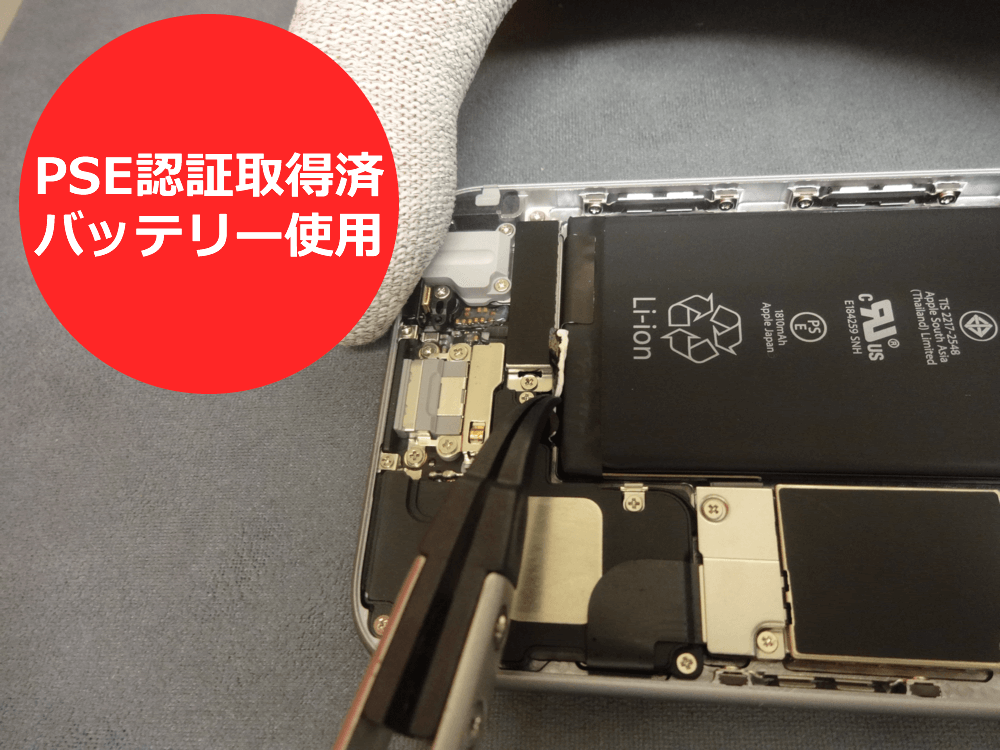 iPhoneの電池劣化はバッテリー交換修理