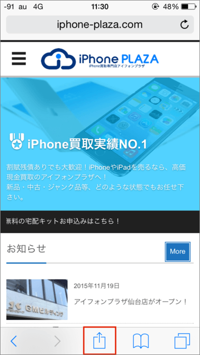 iPhone　アクションボタン