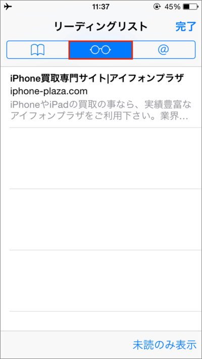 iPhone　メガネのマーク