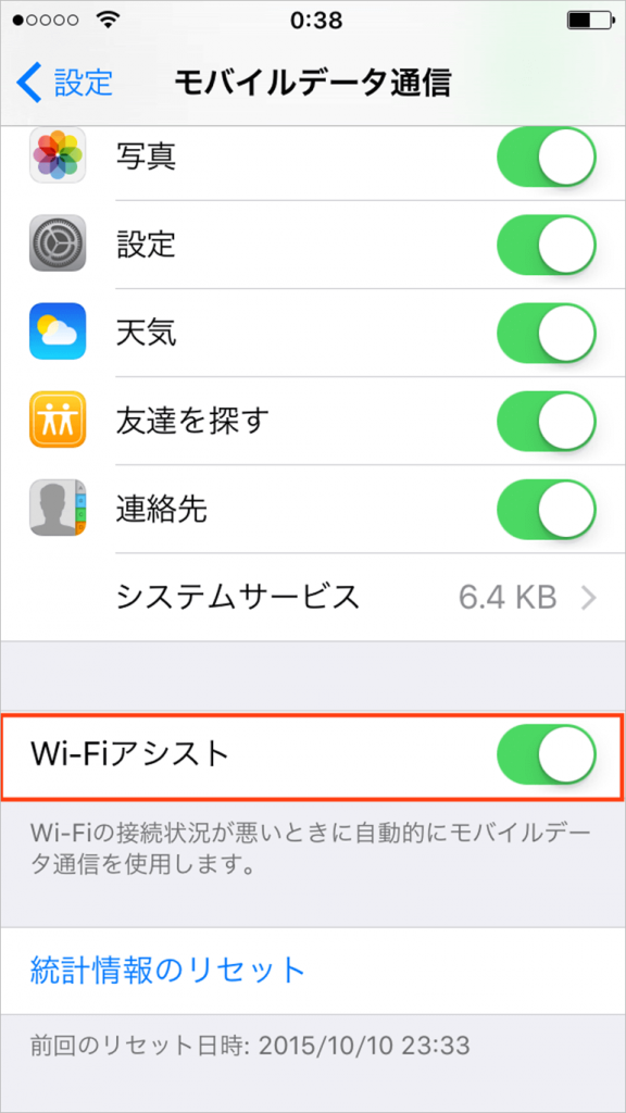 Wi-Fiアシスト