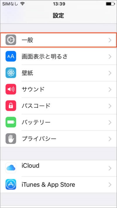 iPhone　設定