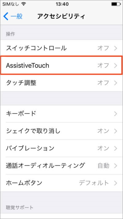 Assistive Touch