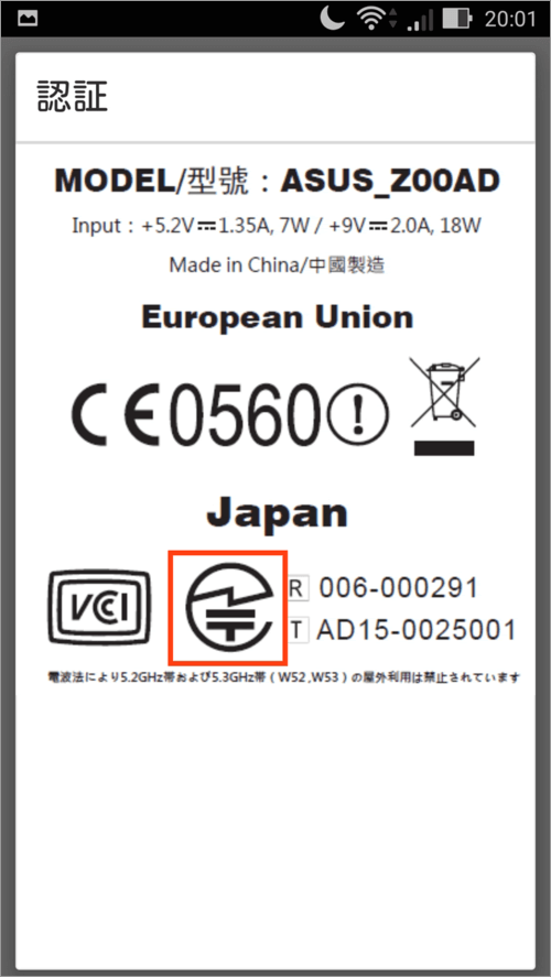 技適マーク