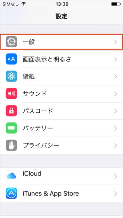 iPhone　設定