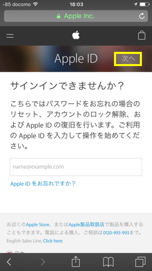 忘れ apple id た パスワード Apple ID