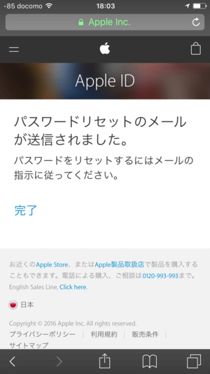 超簡単 アップルidパスワードを忘れた時の2つの対処法 Iphone買取専門サイト アイフォンプラザ 超簡単 アップルidパスワードを忘れた時の2つの対処法 Iphone買取専門サイト アイフォンプラザ