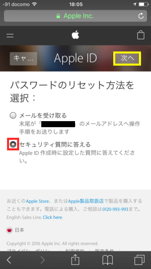 超簡単 アップルidパスワードを忘れた時の2つの対処法 Iphone買取専門サイト アイフォンプラザ