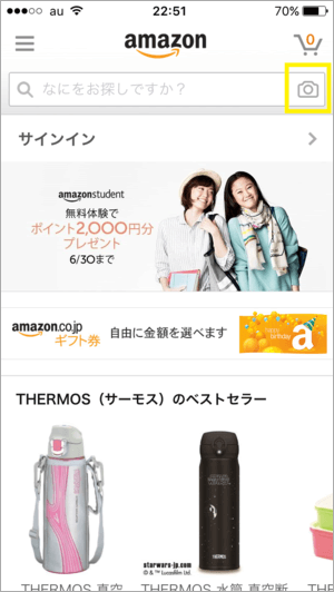 Amazonアプリ