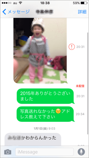 送受信　時間