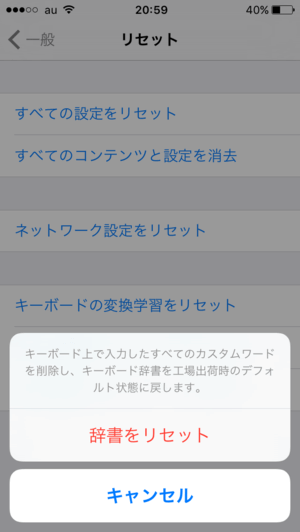 iPhone 辞書