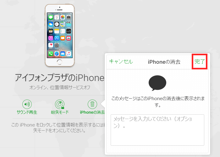 メッセージの入力