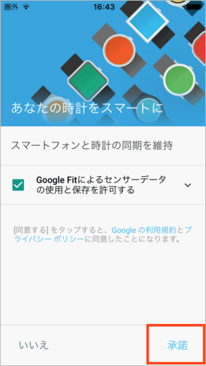 Google Fit