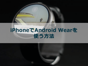 google wear