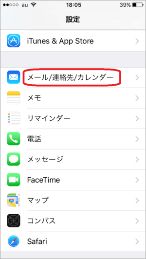 iPhoneから送信　削除