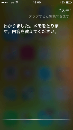 iPhone siri