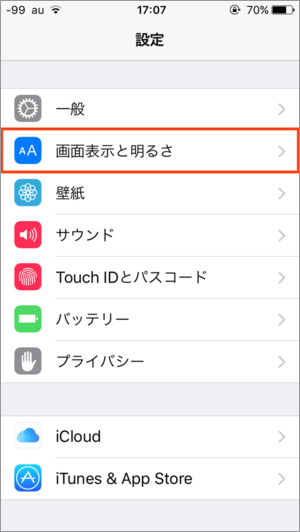 iPhone ブルーライト