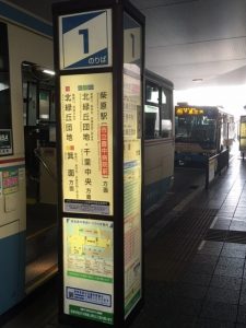 阪急バス 1番乗り場