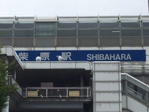 大阪モノレール 柴原駅