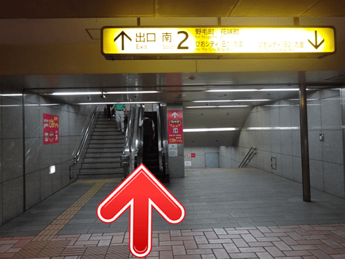 南2 出口