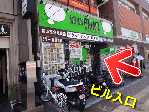 AN横浜ビル