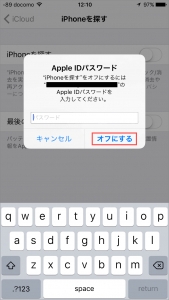 アップルIDパスワード