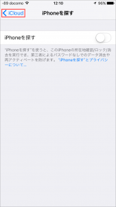 iCloudに戻る