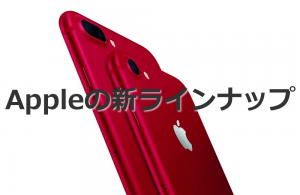 プロダクトレッド