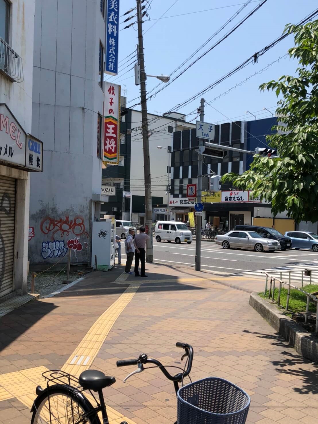 餃子の王将