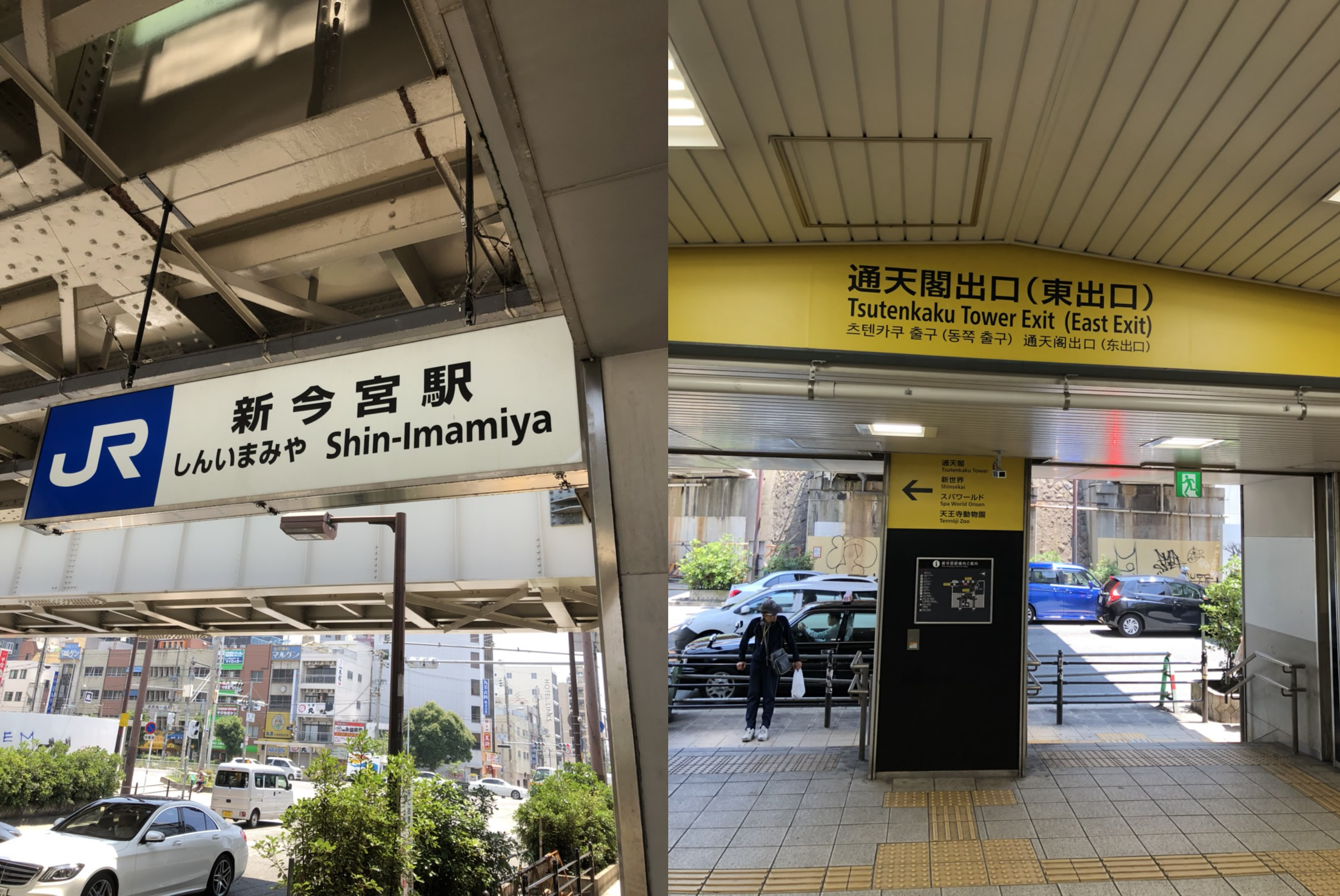 新今宮駅