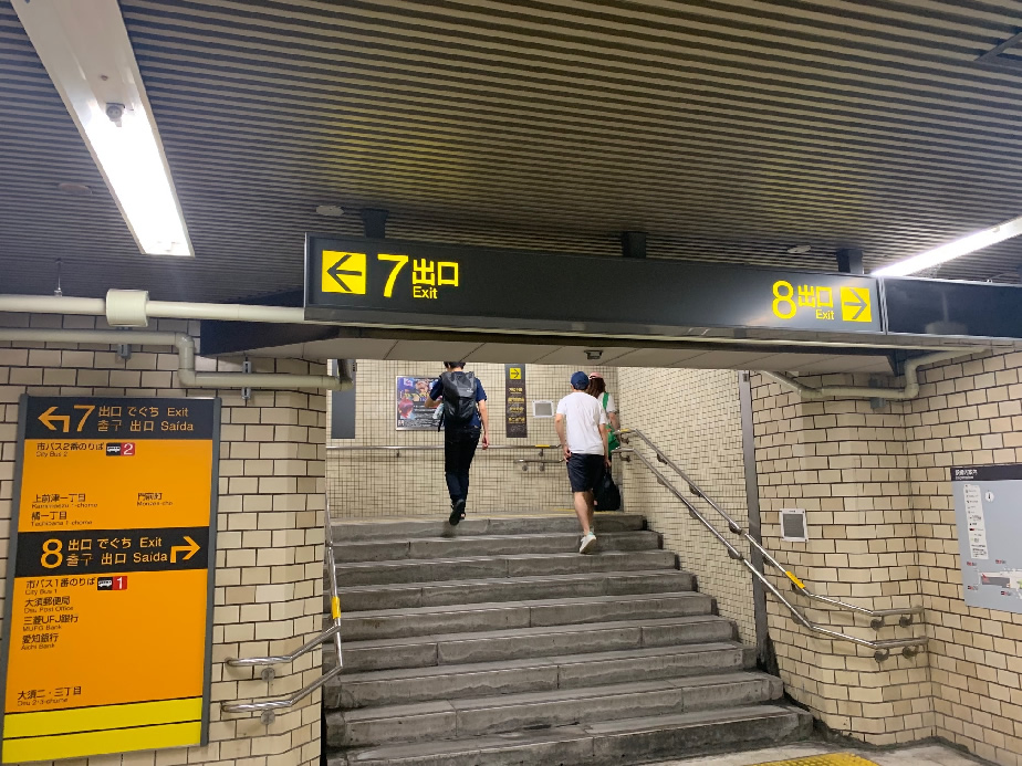 8番出口から地上へ上がる
