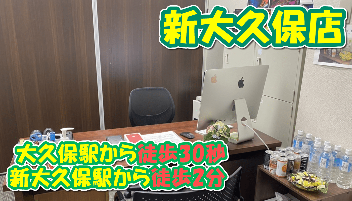 iPhone買取のアイフォンプラザ新大久保店