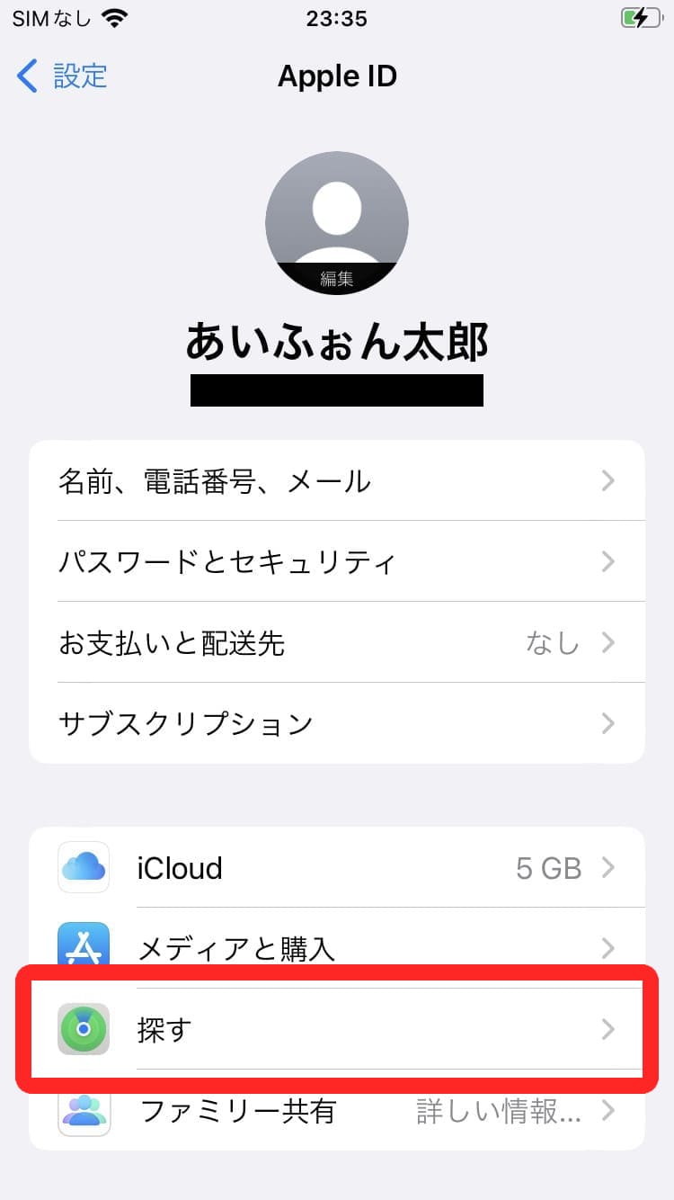 iPhoneを探す